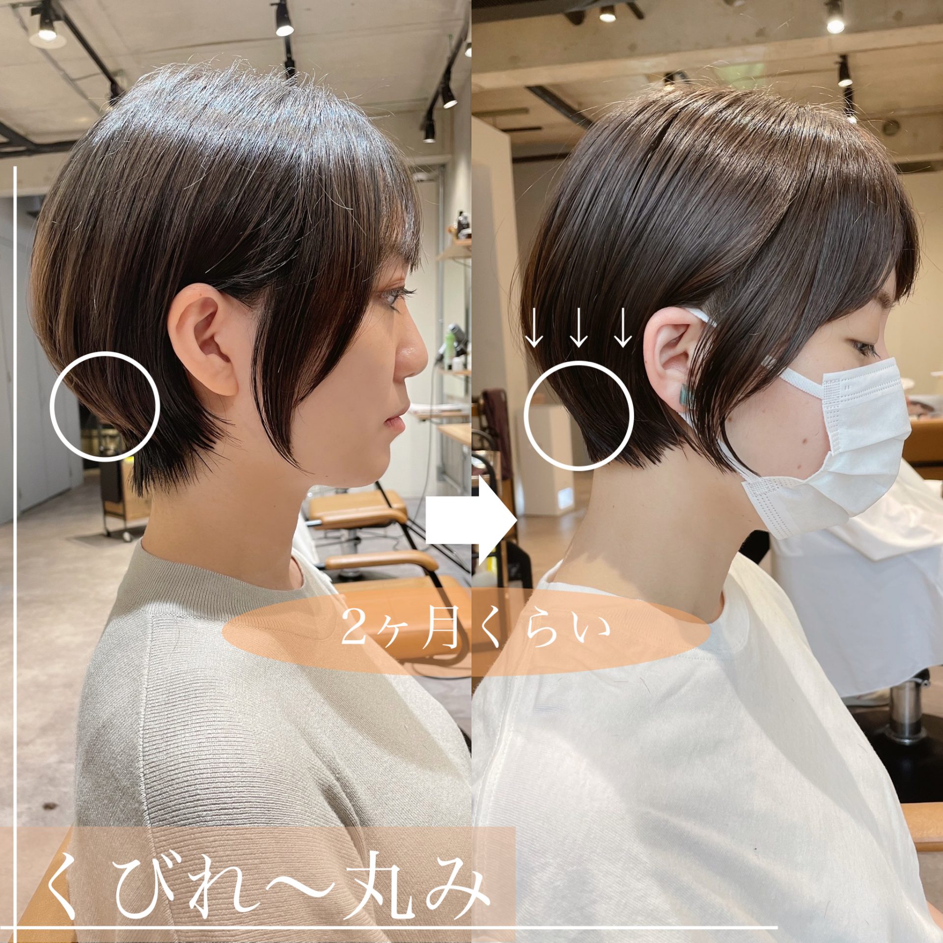 ショートヘアの可愛い伸ばし方♡