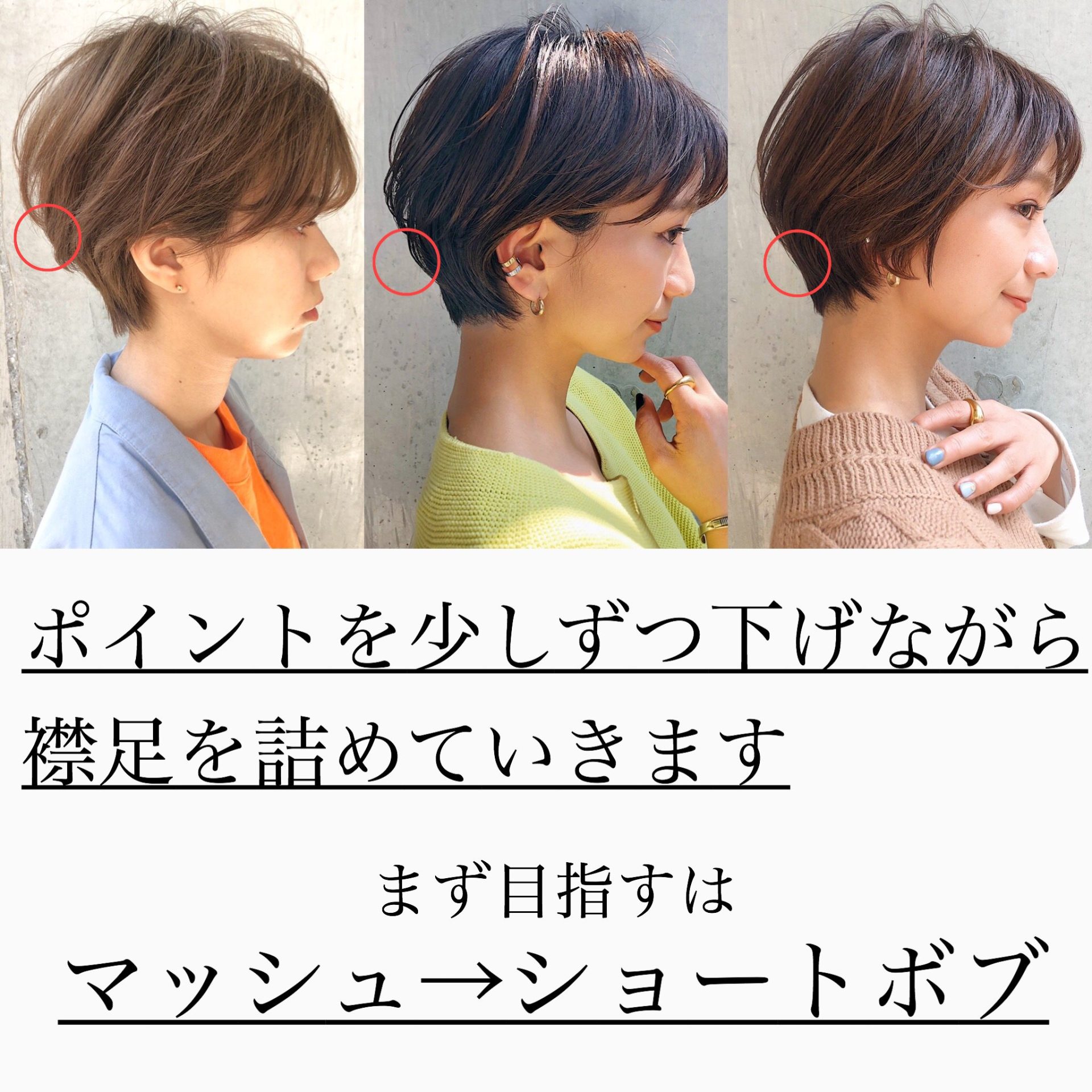 ショートヘアの伸ばし方♡