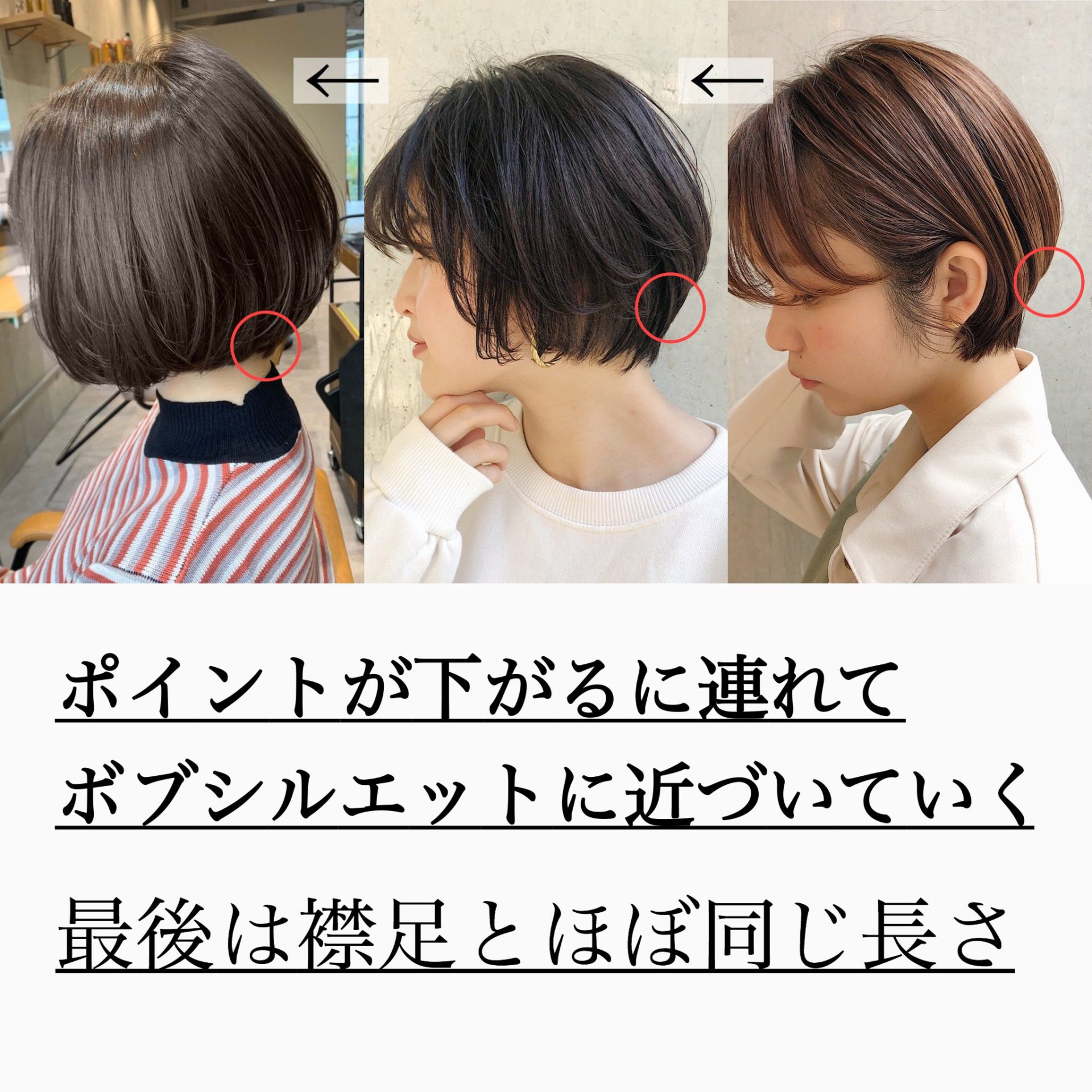 ショートヘアの伸ばし方♡